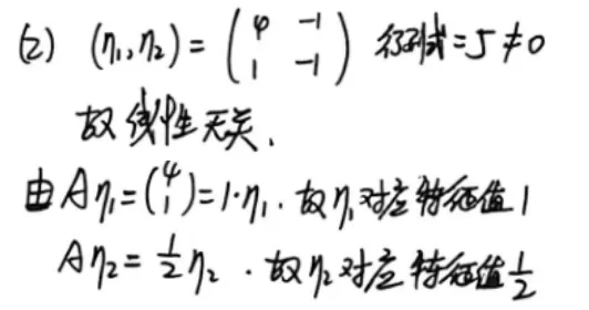 【真题】2000年数一考研真题详解!-第22张图片-四季读书网 【真题】2000年数一考研真题详解!-第22张图片-四季读书网