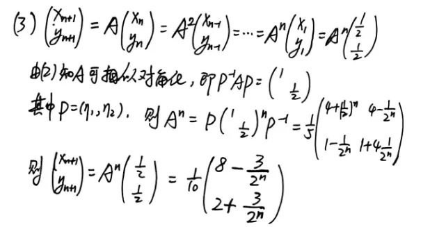 【真题】2000年数一考研真题详解!-第23张图片-四季读书网 【真题】2000年数一考研真题详解!-第23张图片-四季读书网