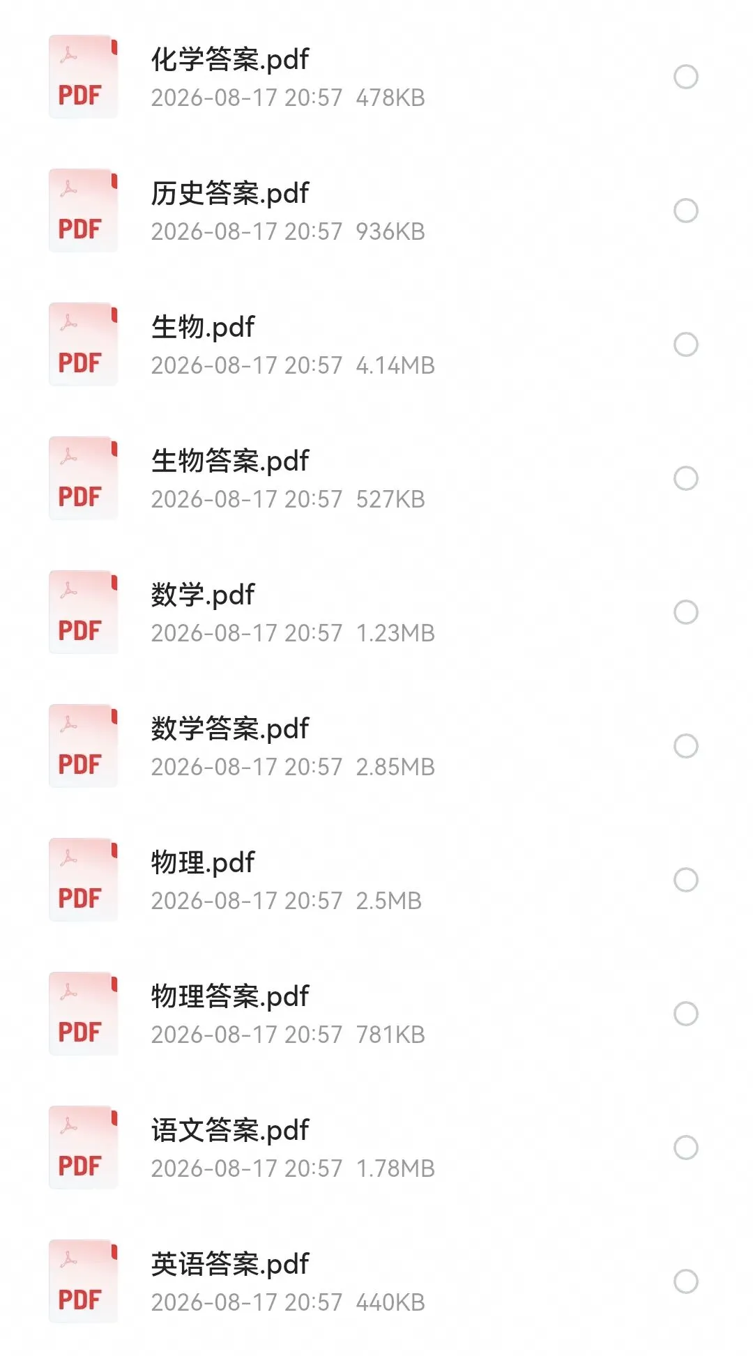 长郡中学2027届高三8月开学模拟测试及参考答案-第1张图片-四季读书网