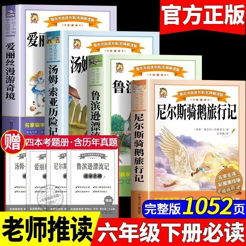 二年级上下册语文数学同步试卷人教版单元期中期末冲刺100分-第3张图片-四季读书网