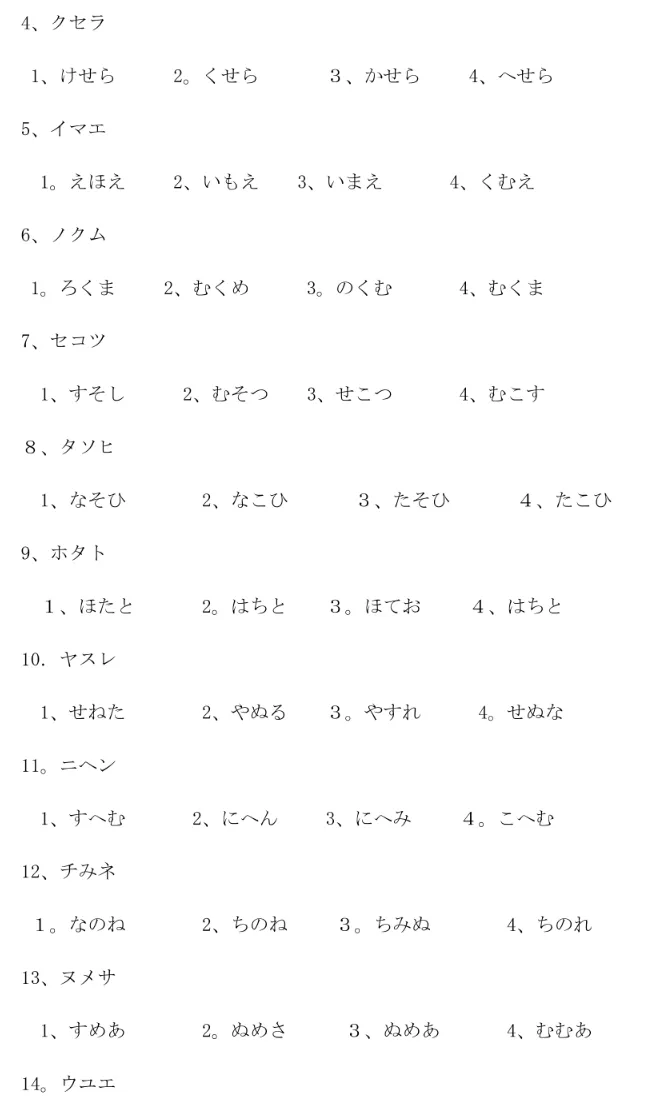 50 音图检测试卷-第7张图片-四季读书网 50 音图检测试卷-第7张图片-四季读书网