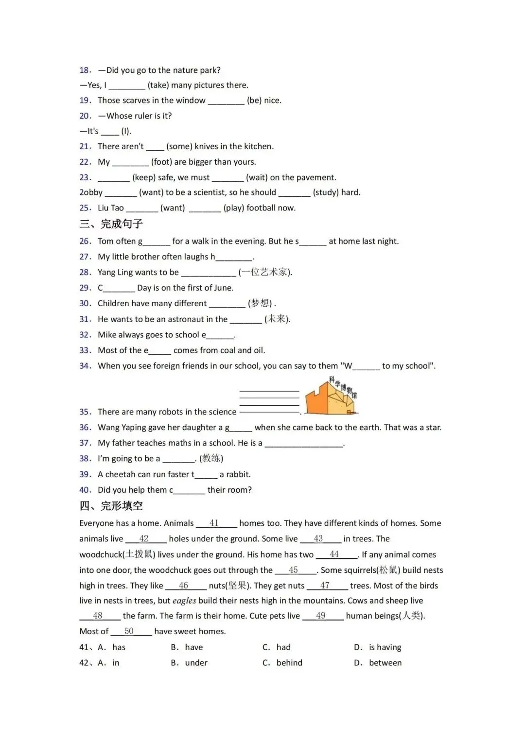 西安铁一滨河新初一英语分班试卷+答案-第2张图片-四季读书网
