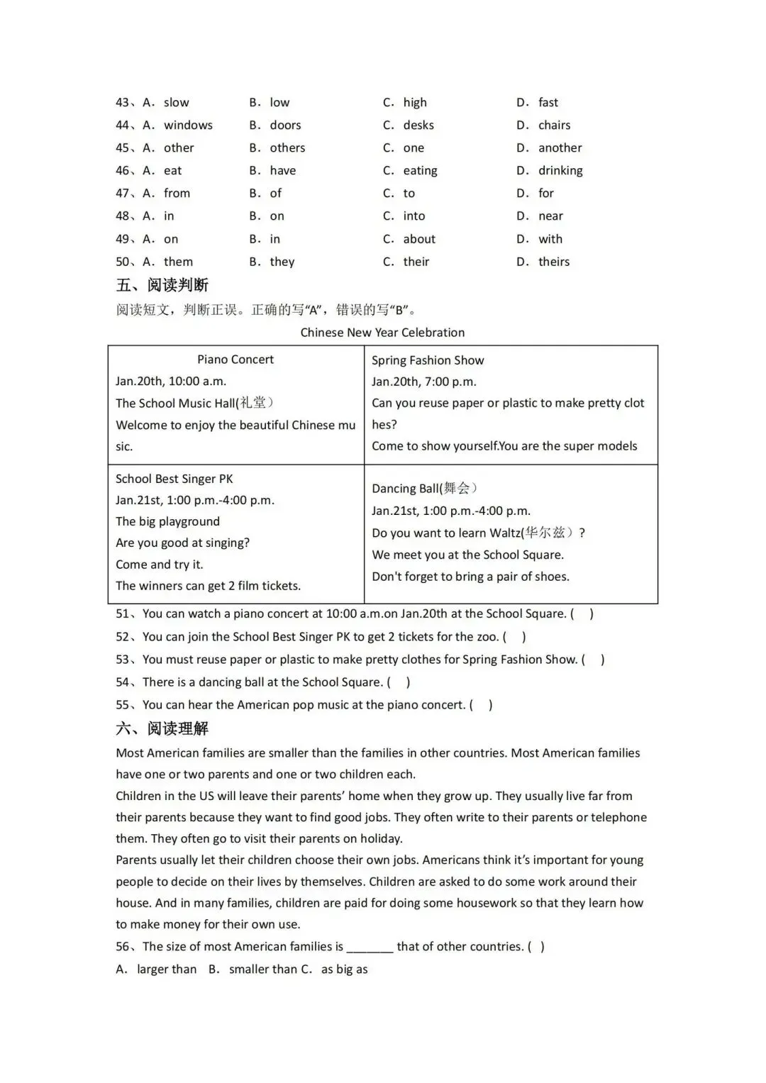 西安铁一滨河新初一英语分班试卷+答案-第3张图片-四季读书网