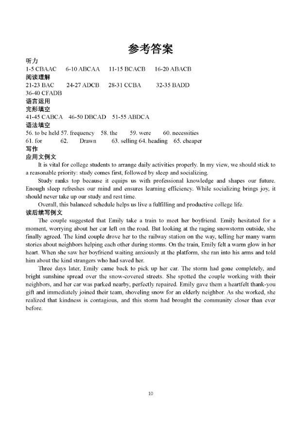 【卷子】福建省2026年高考试卷及参考答案(电子版PDF可打印)-第6张图片-四季读书网