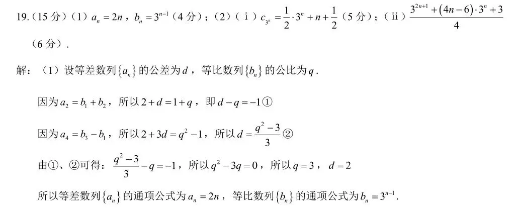 2026年天津试卷之19题数列(新添的思想和方法)-第2张图片-四季读书网