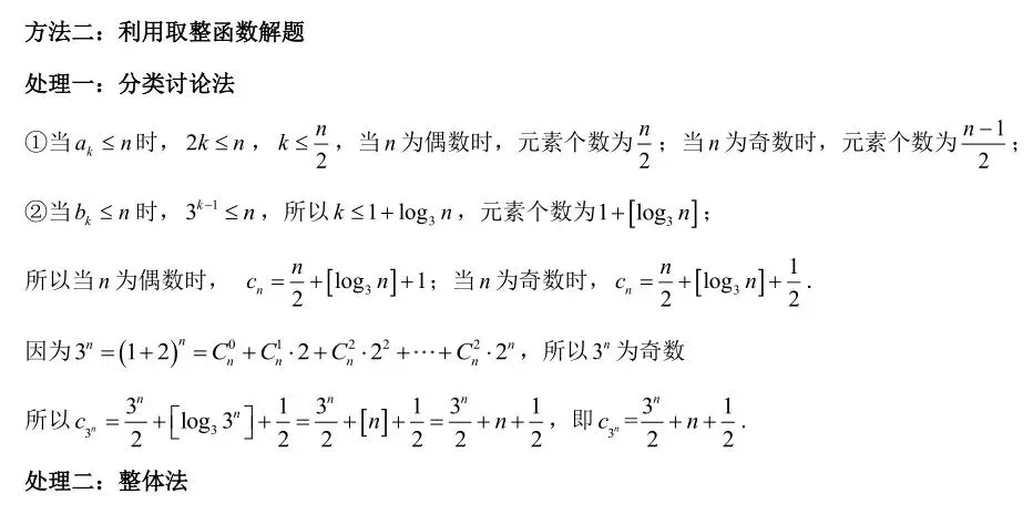 2026年天津试卷之19题数列(新添的思想和方法)-第4张图片-四季读书网