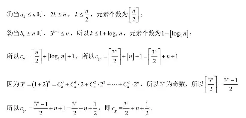 2026年天津试卷之19题数列(新添的思想和方法)-第5张图片-四季读书网