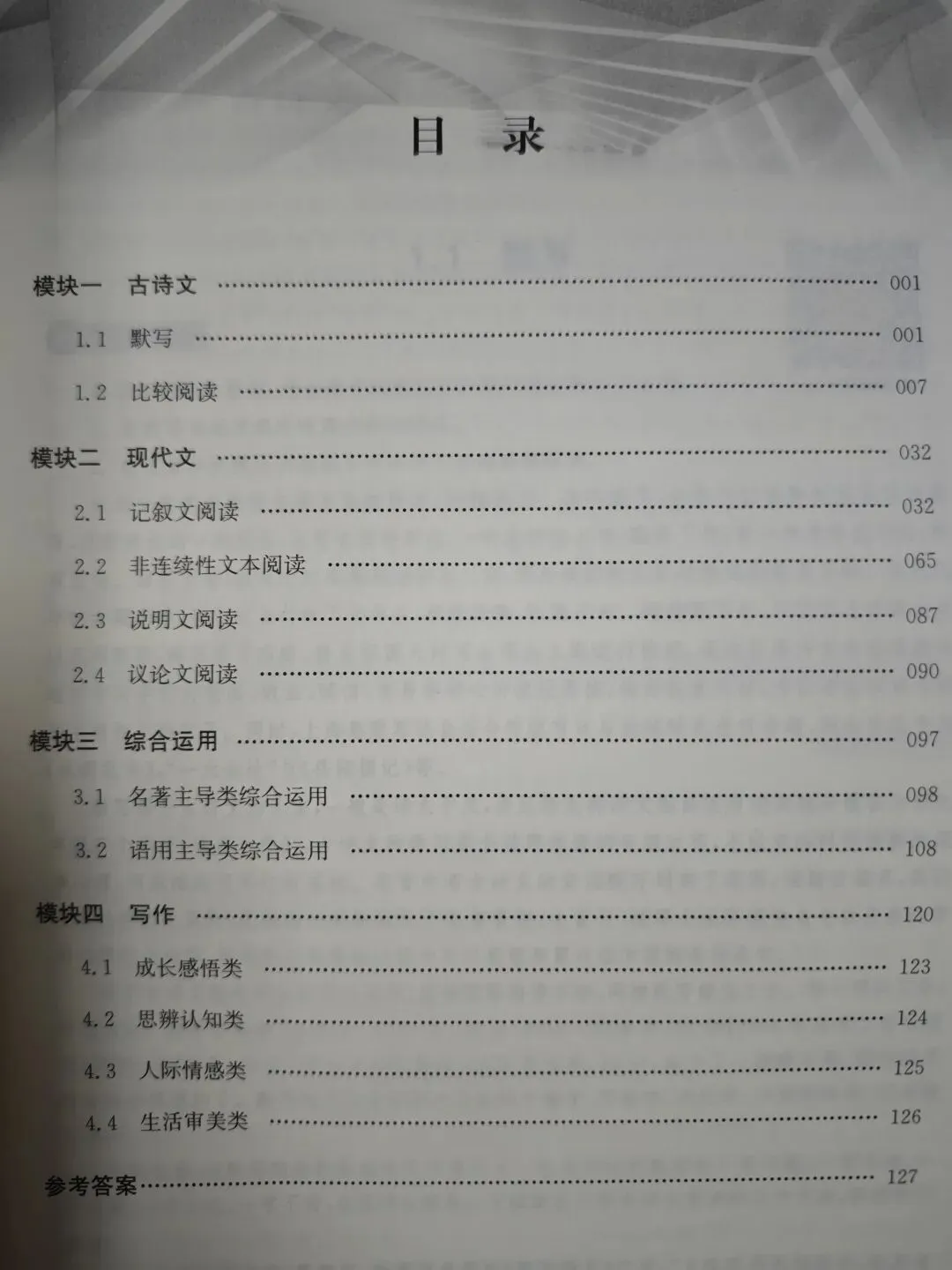 全新上海中考一模分类汇编,直击新教改考点-第9张图片-四季读书网