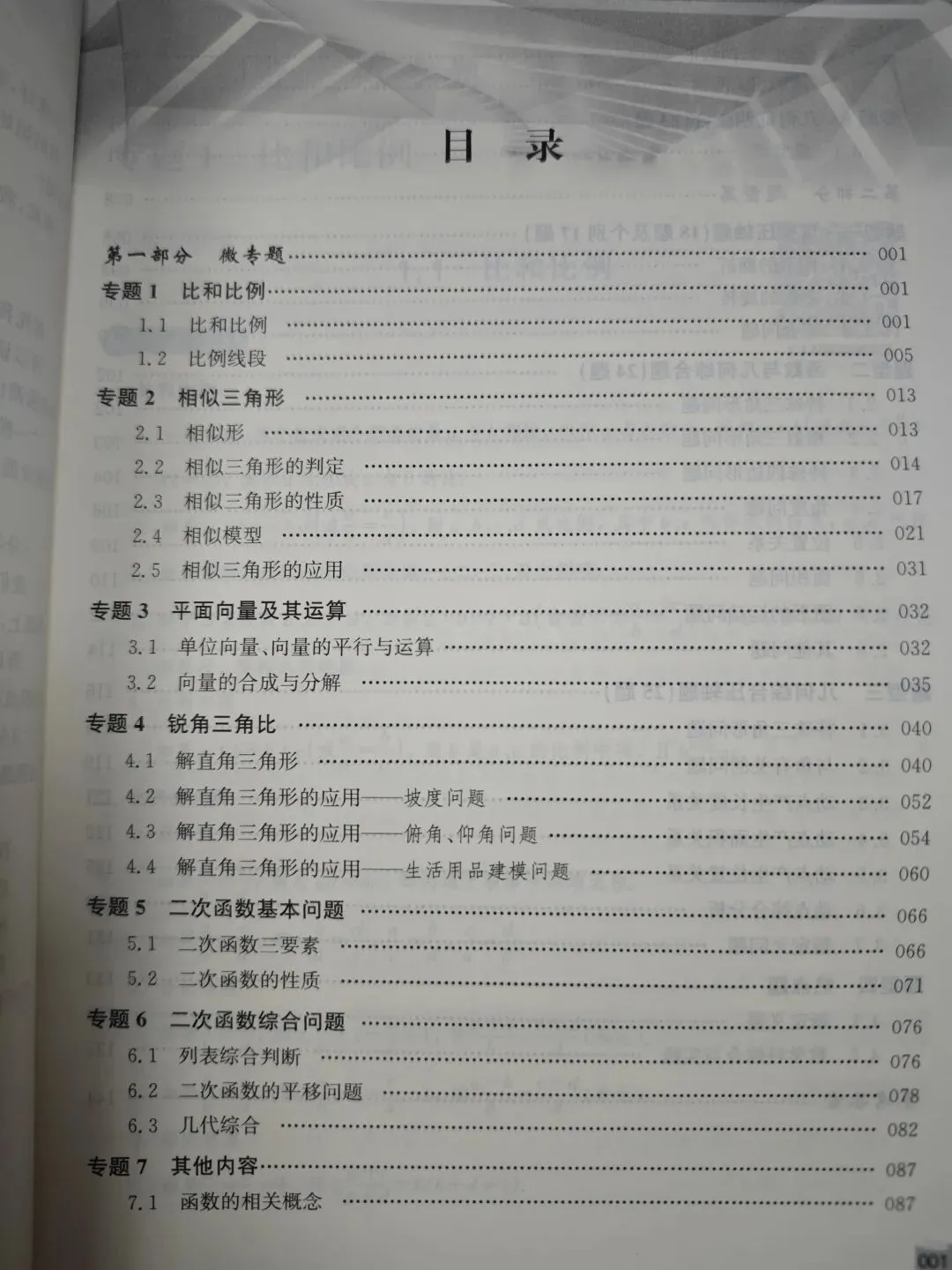 全新上海中考一模分类汇编,直击新教改考点-第10张图片-四季读书网