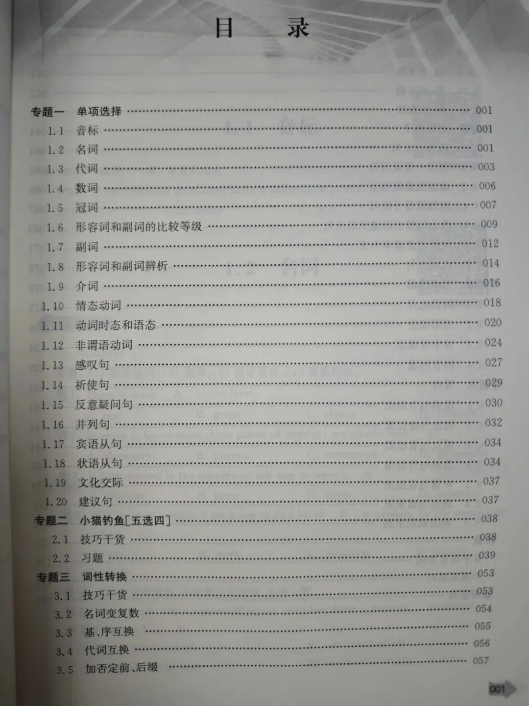全新上海中考一模分类汇编,直击新教改考点-第13张图片-四季读书网