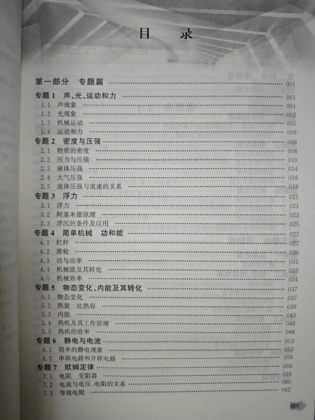 全新上海中考一模分类汇编,直击新教改考点-第14张图片-四季读书网