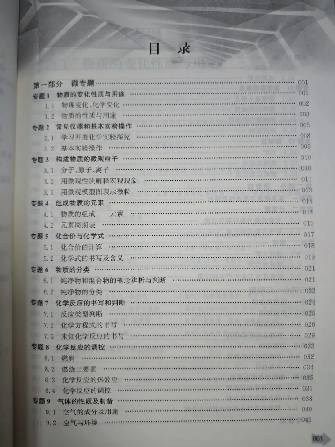全新上海中考一模分类汇编,直击新教改考点-第16张图片-四季读书网