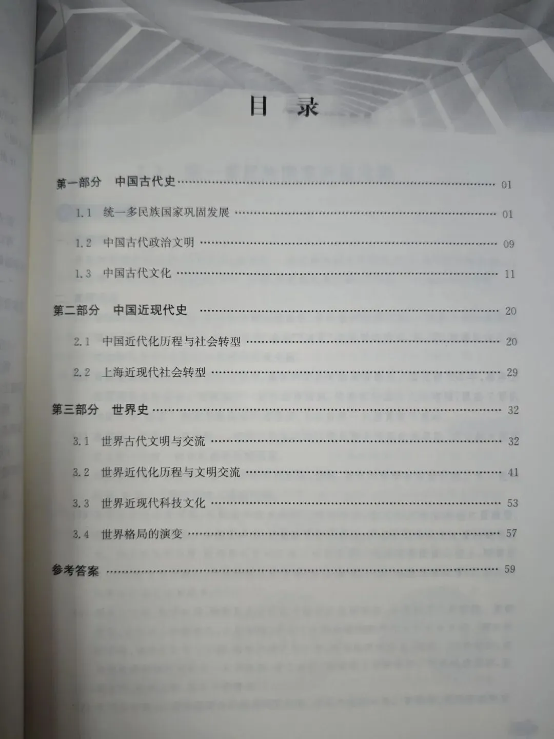 全新上海中考一模分类汇编,直击新教改考点-第17张图片-四季读书网