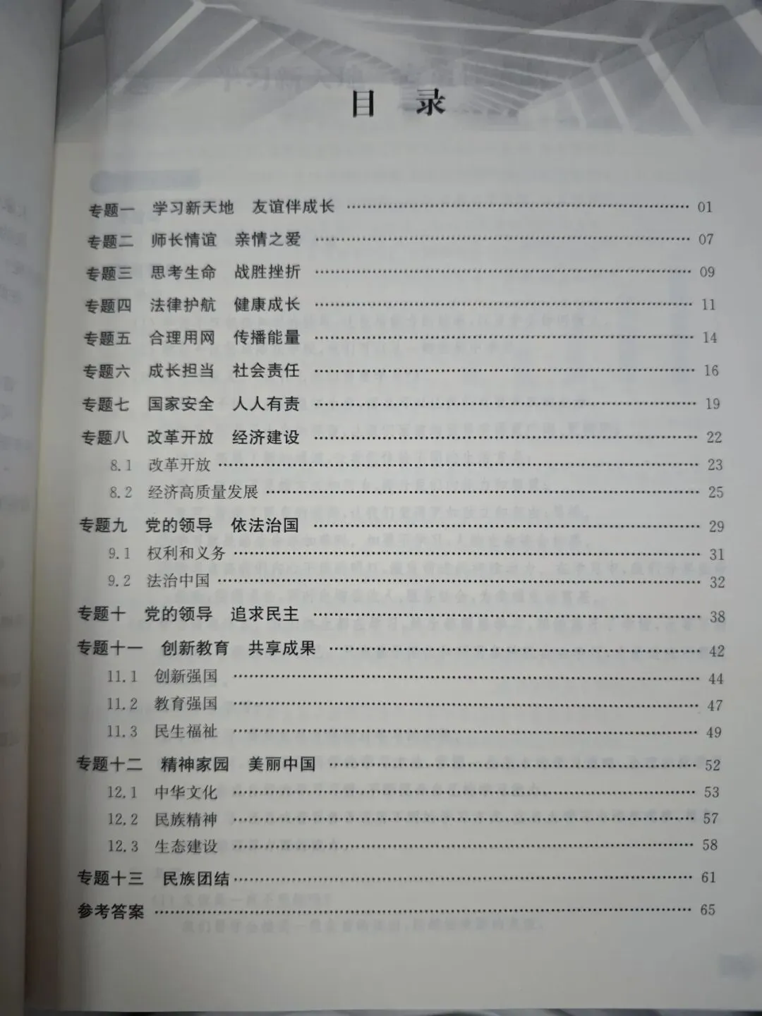 全新上海中考一模分类汇编,直击新教改考点-第18张图片-四季读书网