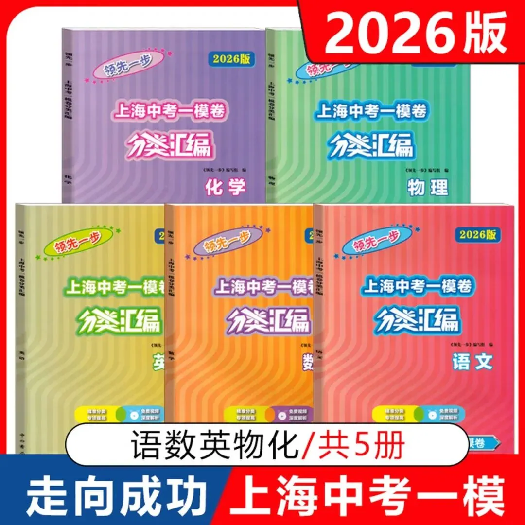 全新上海中考一模分类汇编,直击新教改考点-第24张图片-四季读书网