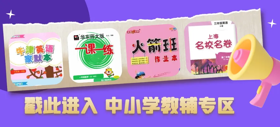 全新上海中考一模分类汇编,直击新教改考点-第27张图片-四季读书网