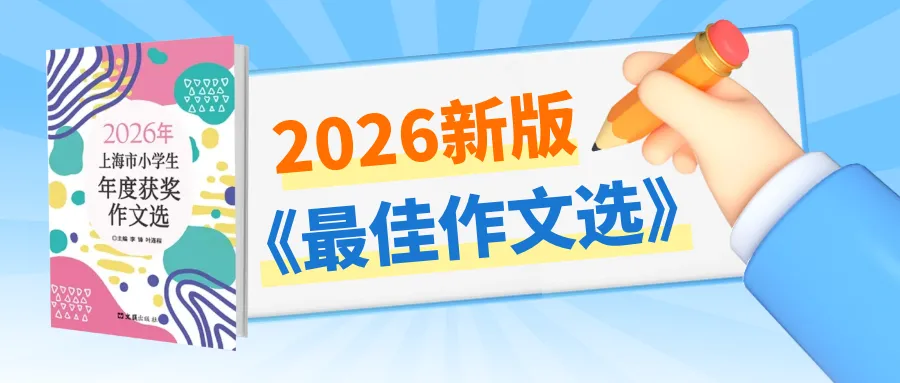 全新上海中考一模分类汇编,直击新教改考点-第28张图片-四季读书网
