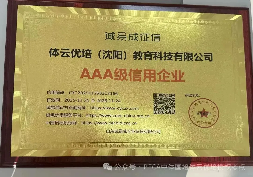 中考体育分值直逼主科!体育老师/大学生/退役兵必看!-第2张图片-四季读书网