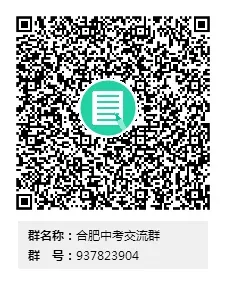 一文读懂合肥市区中考录取规则-第5张图片-四季读书网