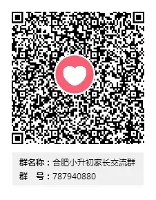 一文读懂合肥市区中考录取规则-第6张图片-四季读书网