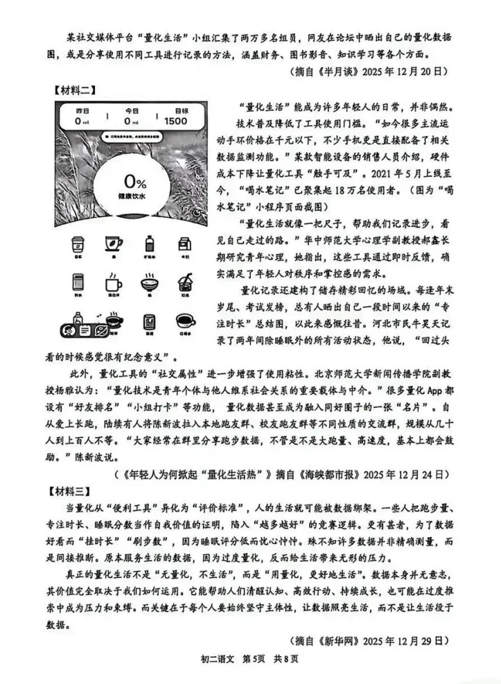 对答案!吴江初二期中(语文)真题+答案出炉-第8张图片-四季读书网 对答案!吴江初二期中(语文)真题+答案出炉-第8张图片-四季读书网