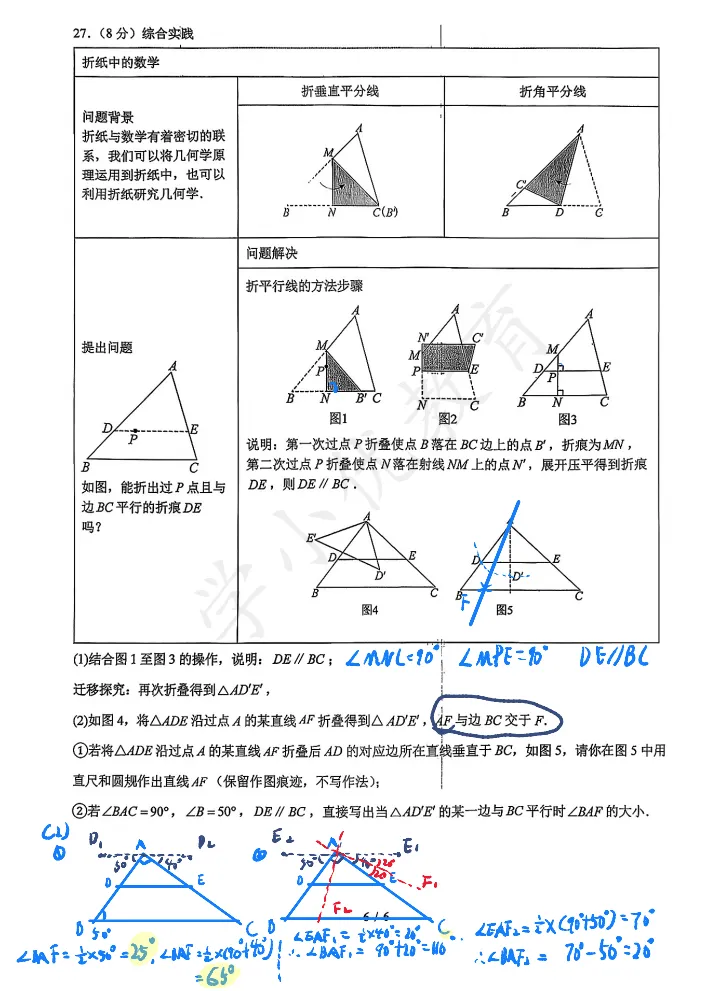 押中原题!新实初一期中(数学)真题+答案出炉!整体难度适中~-第11张图片-四季读书网