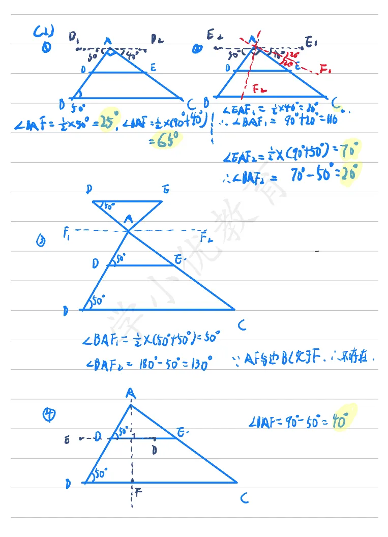 押中原题!新实初一期中(数学)真题+答案出炉!整体难度适中~-第12张图片-四季读书网