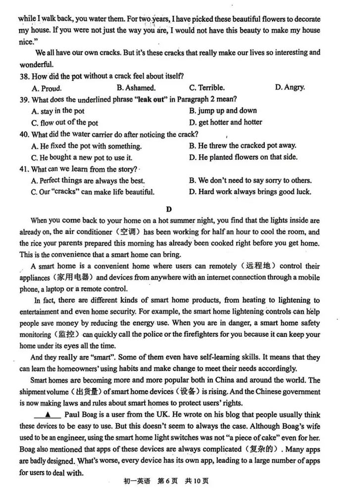 对答案!吴中初一期中(英语)真题+答案出炉~-第9张图片-四季读书网