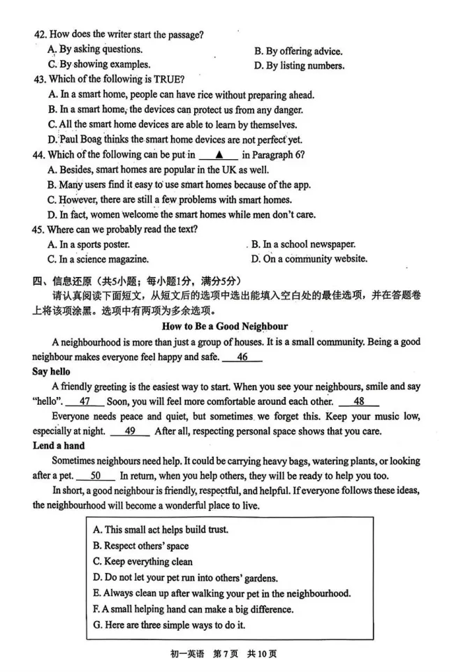 对答案!吴中初一期中(英语)真题+答案出炉~-第10张图片-四季读书网