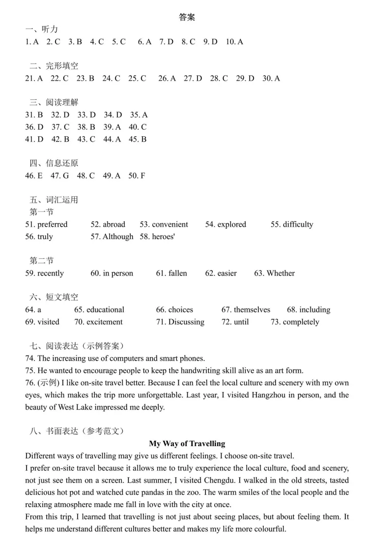 对答案!相城初二期中(英语)真题+答案出炉-第4张图片-四季读书网 对答案!相城初二期中(英语)真题+答案出炉-第4张图片-四季读书网