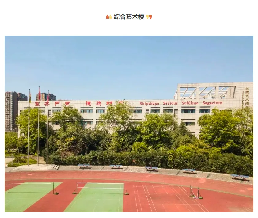 2024年中考统招收分619:石室天府中学-第14张图片-四季读书网