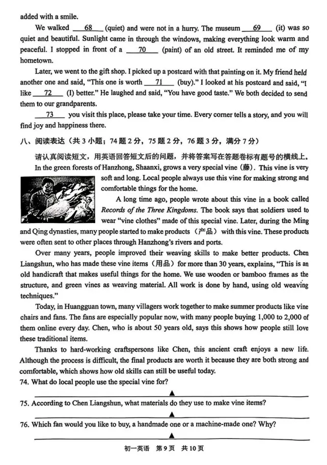 对答案!吴中初一期中(英语)真题+答案出炉~-第12张图片-四季读书网
