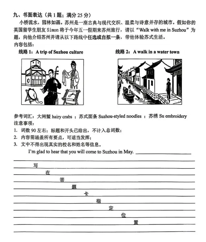 对答案!吴中初一期中(英语)真题+答案出炉~-第13张图片-四季读书网
