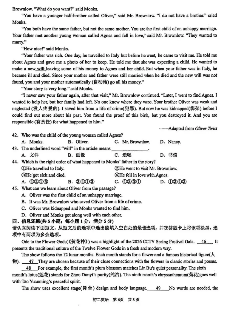 对答案!相城初二期中(英语)真题+答案出炉-第10张图片-四季读书网 对答案!相城初二期中(英语)真题+答案出炉-第10张图片-四季读书网