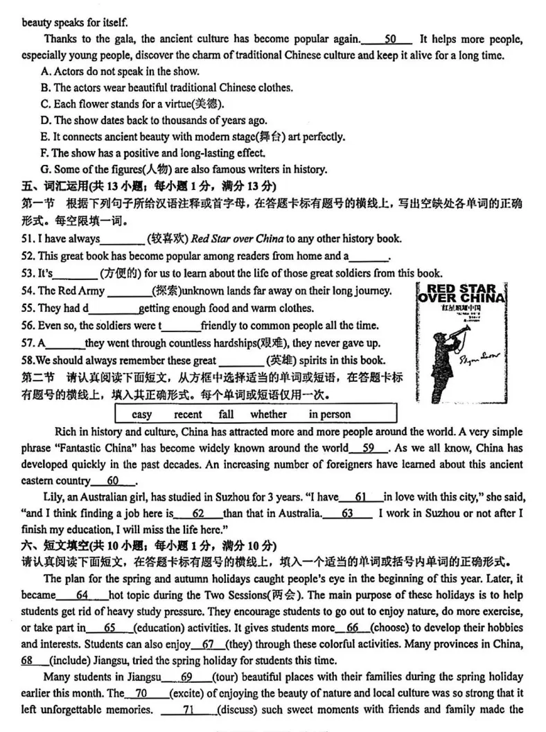 对答案!相城初二期中(英语)真题+答案出炉-第11张图片-四季读书网 对答案!相城初二期中(英语)真题+答案出炉-第11张图片-四季读书网