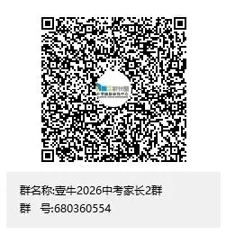 2024年中考统招收分619:石室天府中学-第24张图片-四季读书网