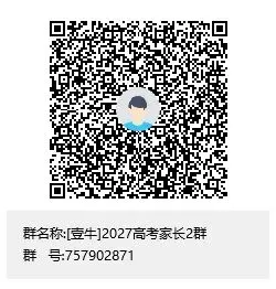 2024年中考统招收分619:石室天府中学-第29张图片-四季读书网