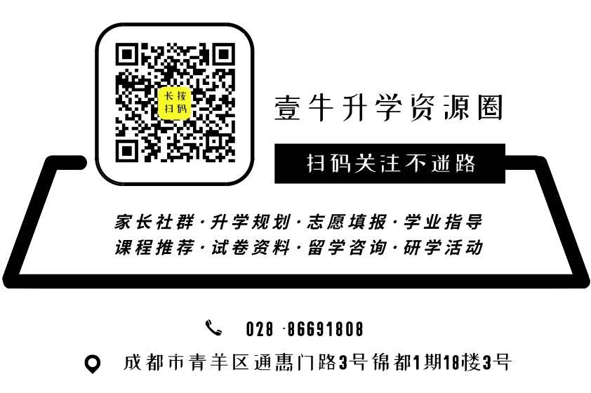 2024年中考统招收分619:石室天府中学-第37张图片-四季读书网