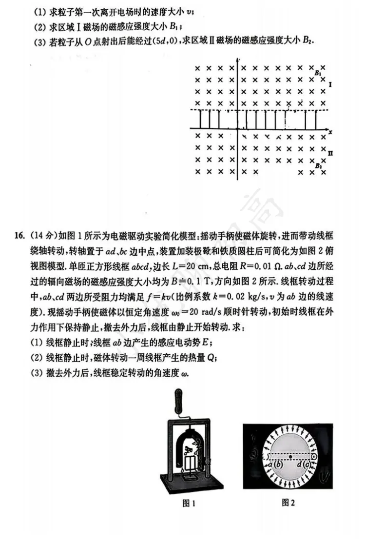 平均分60左右?苏州高二(物理)期中真题+答案出炉!快来对答案-第10张图片-四季读书网