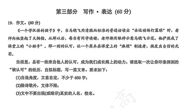 吴吴相统考初一期中(语文)真题+答案出炉!快看看你能拿多少分-第9张图片-四季读书网 吴吴相统考初一期中(语文)真题+答案出炉!快看看你能拿多少分-第9张图片-四季读书网