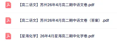 对答案!苏州高二期中(语文)真题+答案出炉-第1张图片-四季读书网 对答案!苏州高二期中(语文)真题+答案出炉-第1张图片-四季读书网