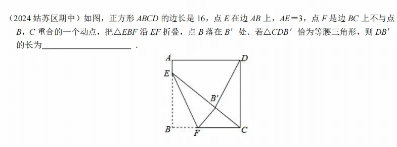 整体难度中等!吴江考初二期中(数学)真题+答案出炉!快来对答案~-第3张图片-四季读书网 整体难度中等!吴江考初二期中(数学)真题+答案出炉!快来对答案~-第3张图片-四季读书网