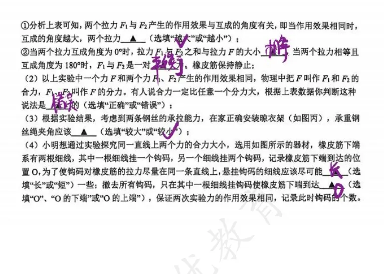 90以上较容易!新实初二期中(物理)真题+答案出炉!快来对答案~-第10张图片-四季读书网 90以上较容易!新实初二期中(物理)真题+答案出炉!快来对答案~-第10张图片-四季读书网