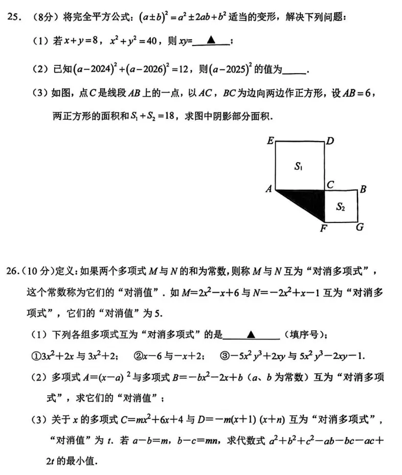 题目友好!吴中初一期中(数学)真题+答案出炉~快来看看你能拿多少分-第11张图片-四季读书网 题目友好!吴中初一期中(数学)真题+答案出炉~快来看看你能拿多少分-第11张图片-四季读书网