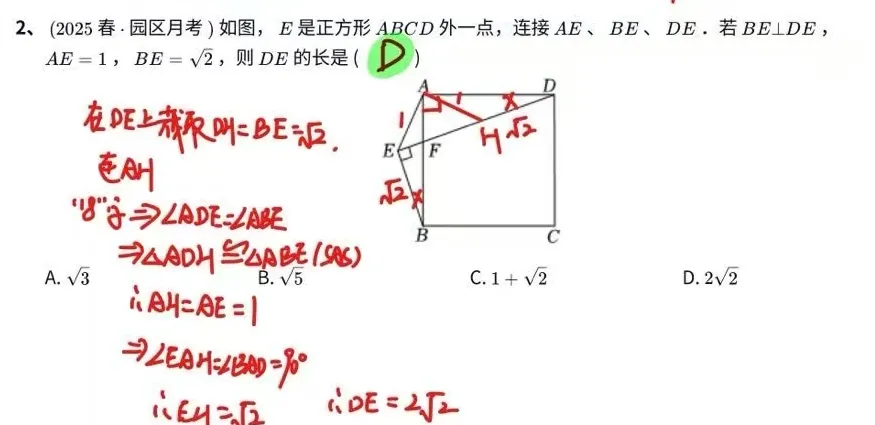 难度适中!西附初二期中(数学)真题+答案出炉~快看看你能拿多少分-第3张图片-四季读书网
