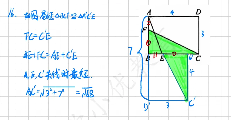 难度适中!西附初二期中(数学)真题+答案出炉~快看看你能拿多少分-第7张图片-四季读书网