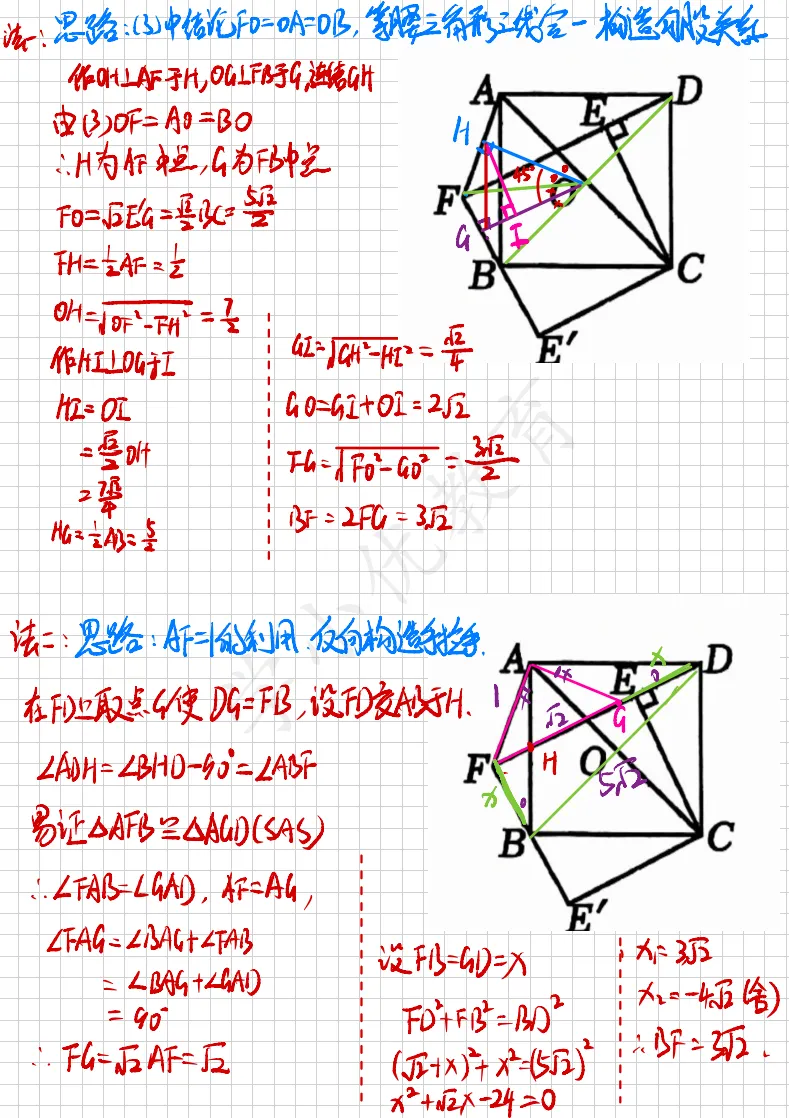 难度适中!西附初二期中(数学)真题+答案出炉~快看看你能拿多少分-第11张图片-四季读书网