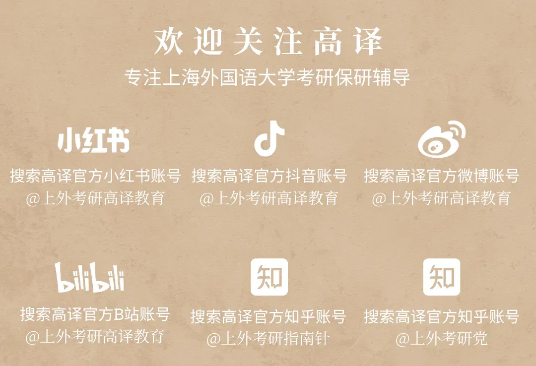 真题回顾|上外考研240二外法语2025&2026考研真题复盘-第1张图片-四季读书网 真题回顾|上外考研240二外法语2025&2026考研真题复盘-第1张图片-四季读书网