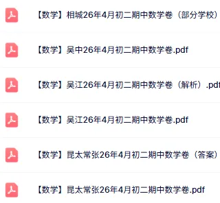 难度适中!西附初二期中(数学)真题+答案出炉~快看看你能拿多少分-第23张图片-四季读书网