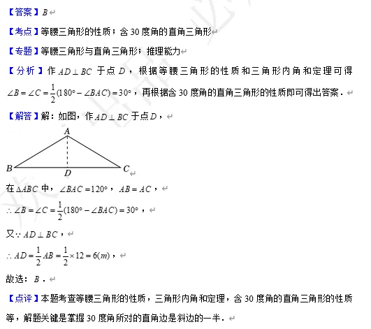 【中考数学】来挑战!每日死磕一道题(155)-第5张图片-四季读书网